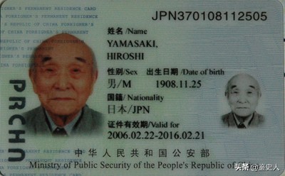 留在中国的最后一个侵华日军：隐居中国60年，娶山东媳妇子孙满堂