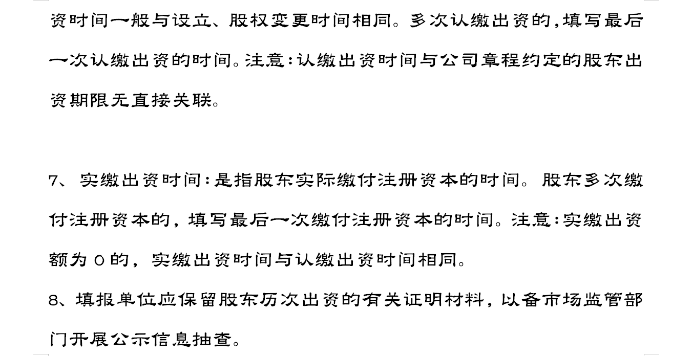 这套工商年报的填报流程，新手会计都能操作，还不收藏备用