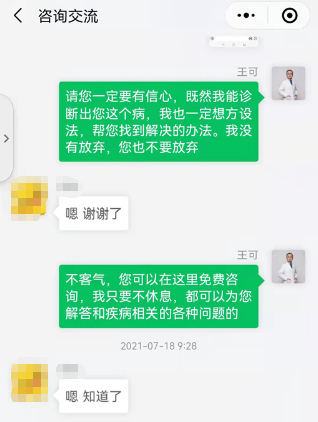 4年反复住院12次、250余天！广西一男子确诊此罕见病，为全国首例成人发病