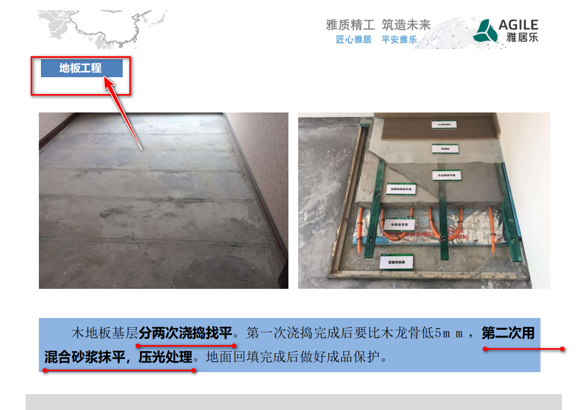 精装修工程施工技术交底全册，落实过程管控，稳抓施工质量