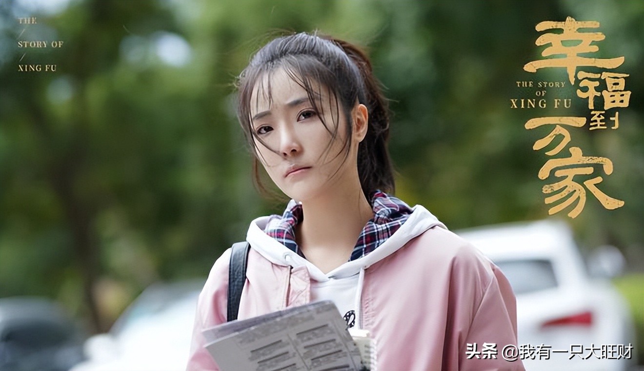 《幸福到万家》先遇婚闹，再遇潜规则，何幸运注定要在打击中成长