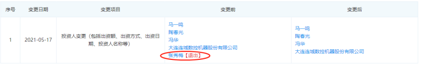 聚和股份急速IPO，光伏银浆巨头的多重疑云