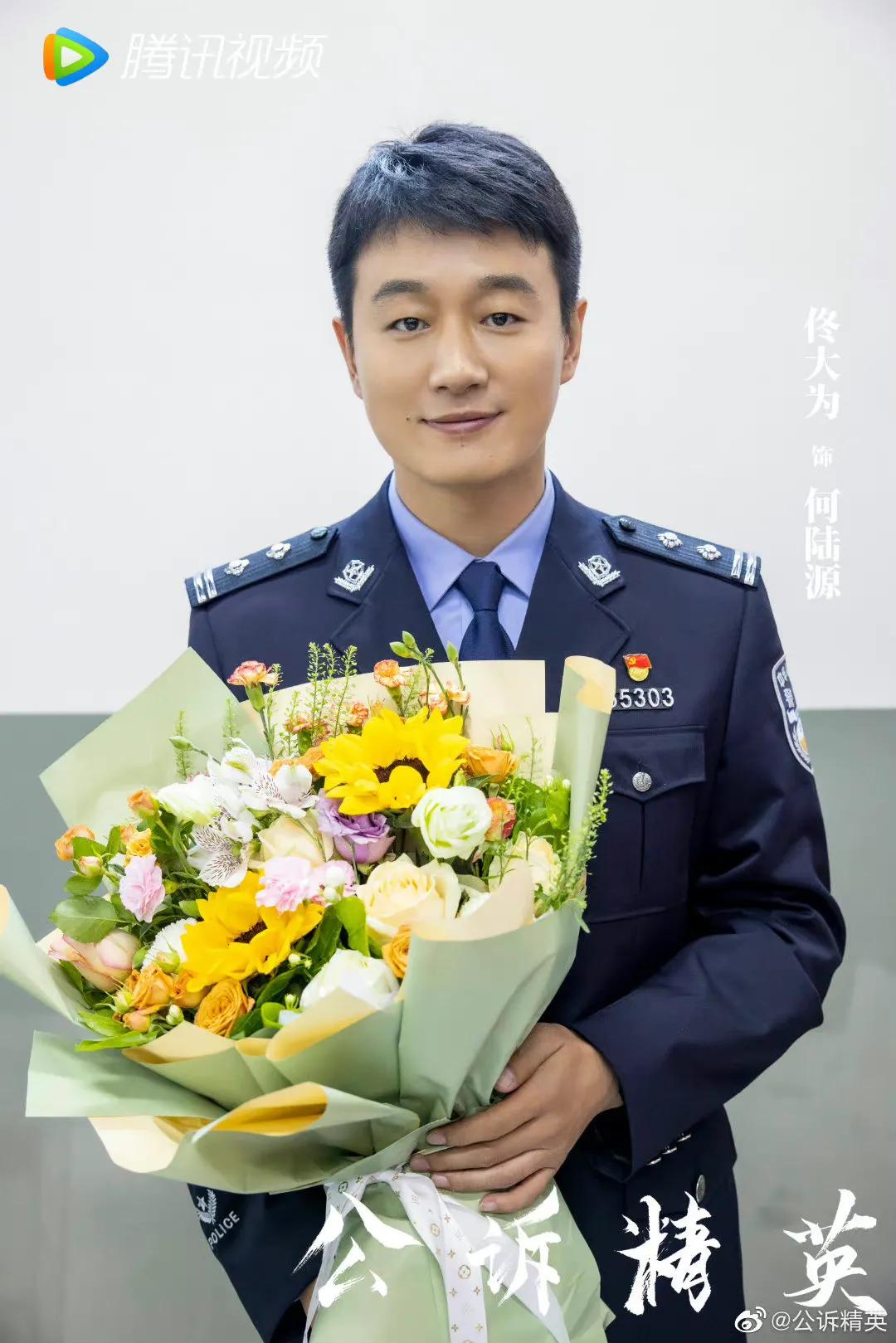 6.20剧：姜贞羽 胡意旋 马闻远 迪丽热巴 佟大为 古力娜扎 徐开骋 黄梦莹