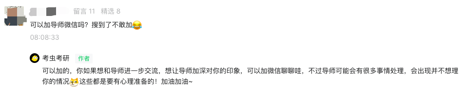 官宣线上复试！如何做准备工作？