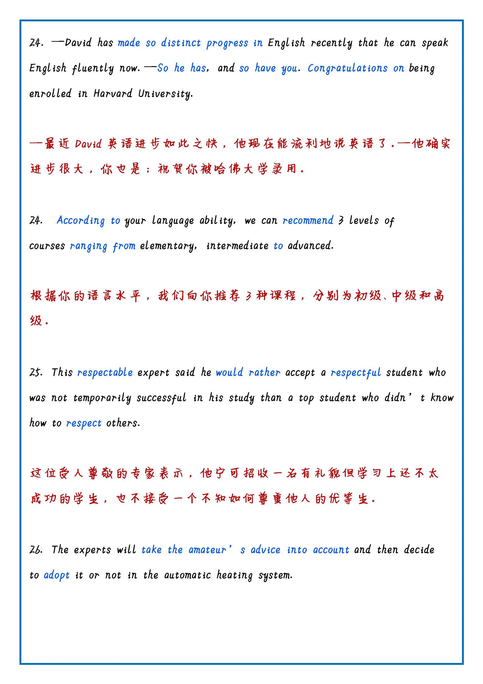 班主任：我把高中英语3500个单词，集中到200个语法填空，7天记牢