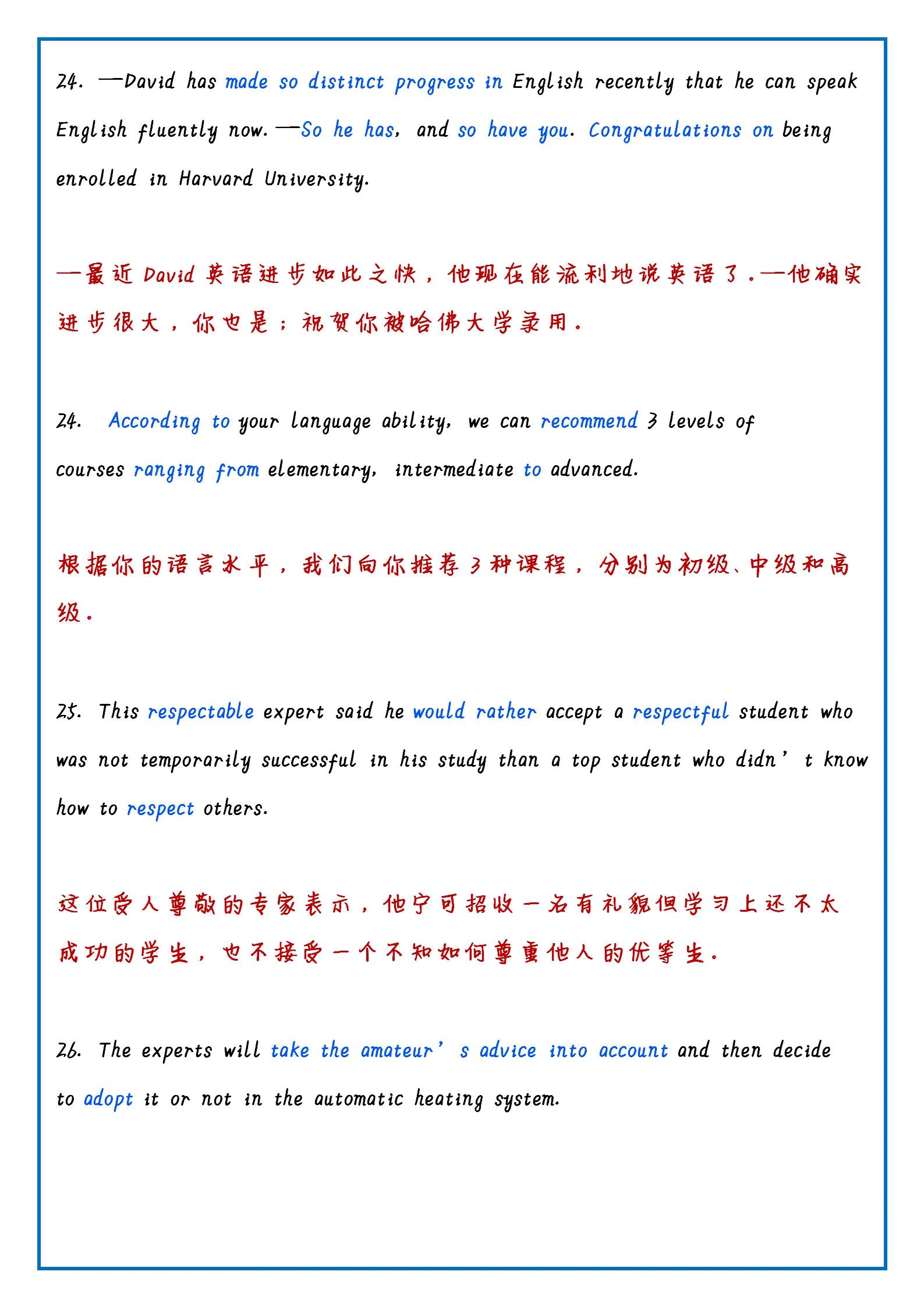 班主任：我把高中英语3500个单词，集中到200个语法填空，7天记牢