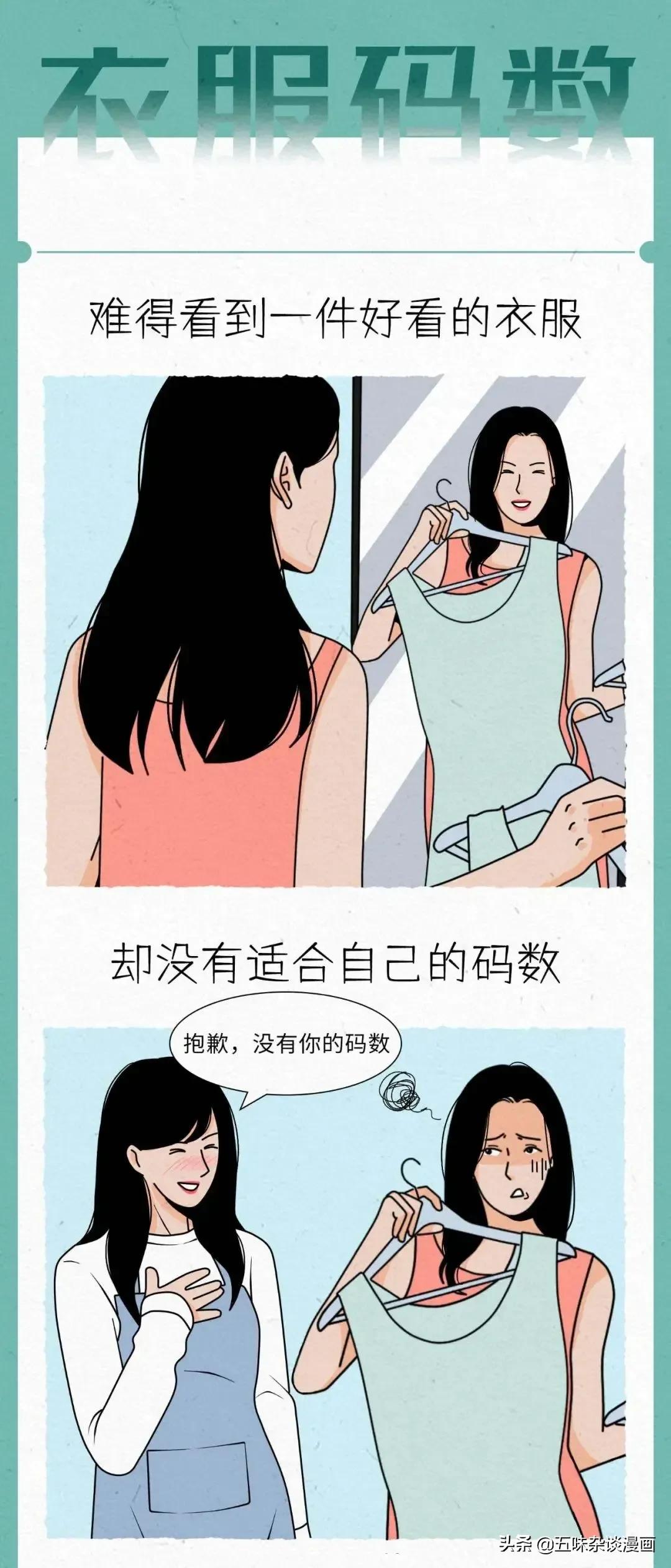 女生在生活中有什么烦恼？看完后是感同身受？