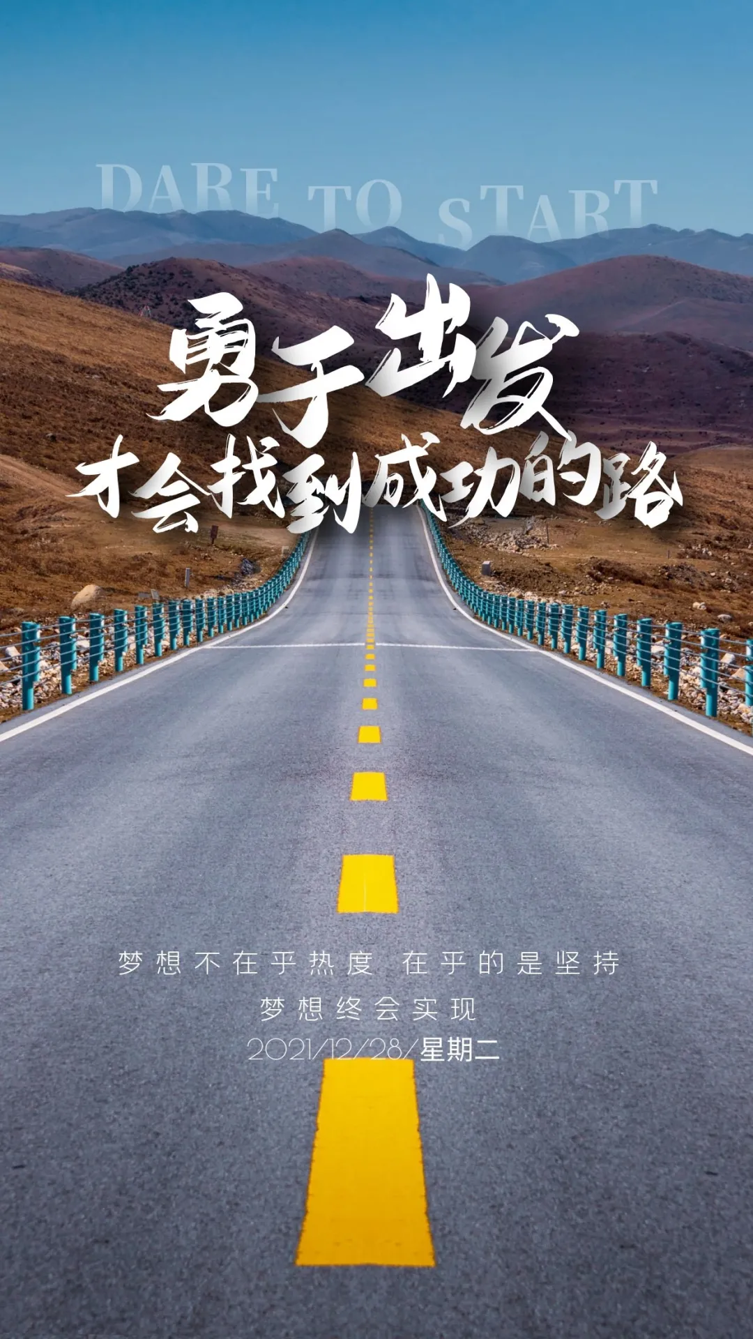 「2021.12.28」早安心语，正能量简单语句冬天温馨早上好图片带字