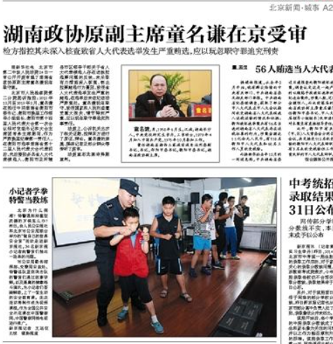 湖南另类“大老虎”落马记