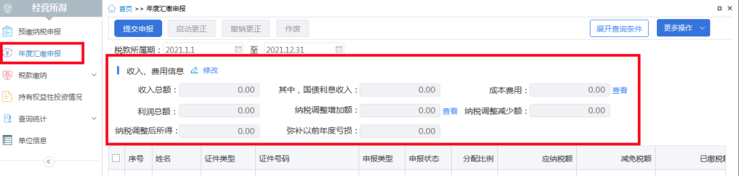 广州市国家税务局网,广州市国家税务局网上办税大厅
