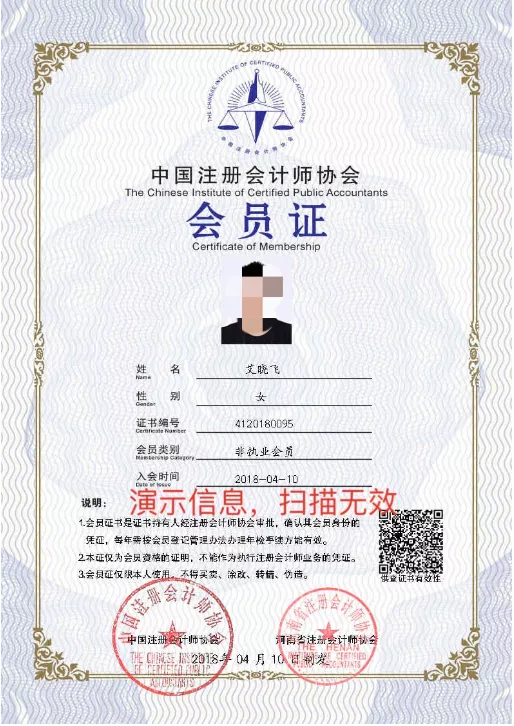 请务必在2021年底前更换CPA证书