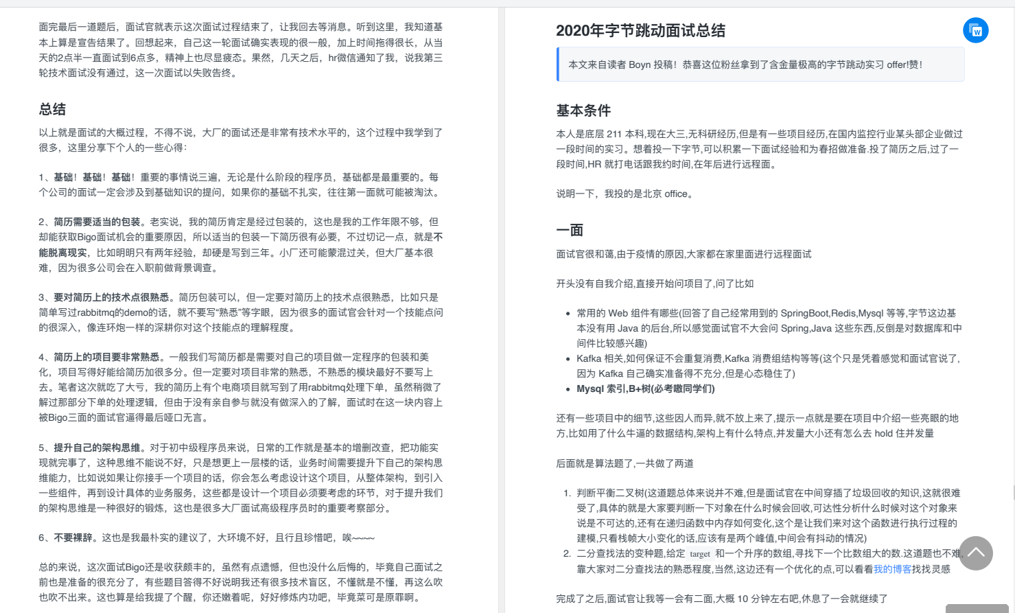 GitHub已置顶！Alibaba最终版Java面试小抄+架构师系统进阶指南