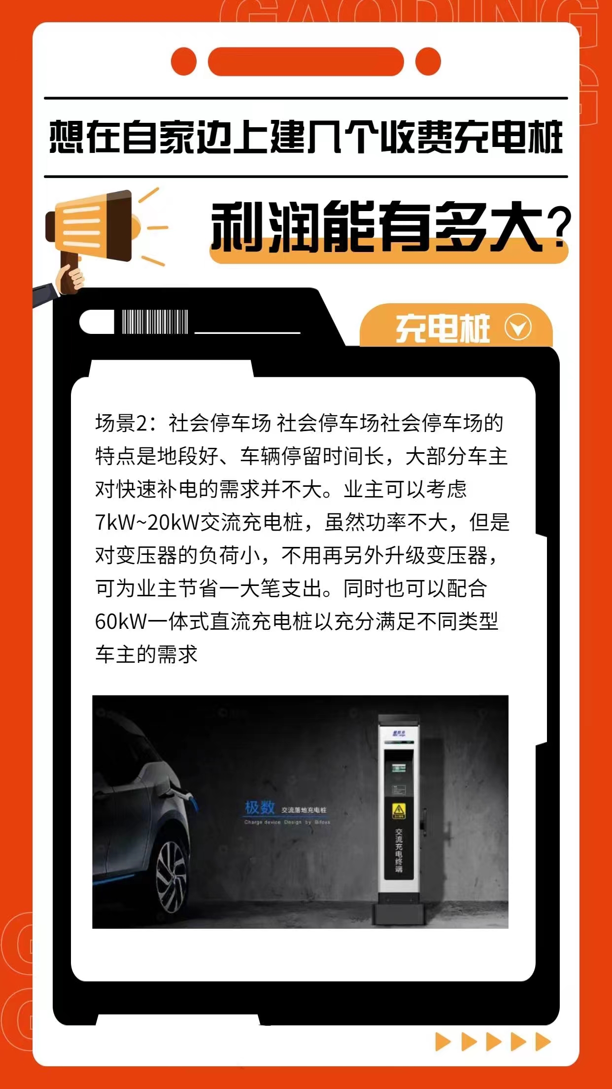 能源危机影响，车企纷纷开始转型，充电桩市场规模将突破千亿元