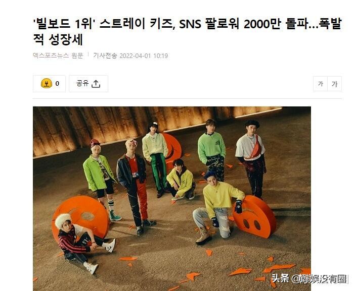 Billboard六项第一！JYP娱乐：Stray Kids官方SNS粉丝破2000万