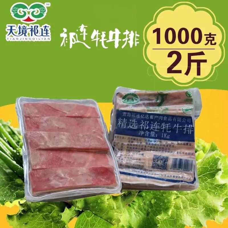 青海祁连亿达畜产肉食品有限公司简介