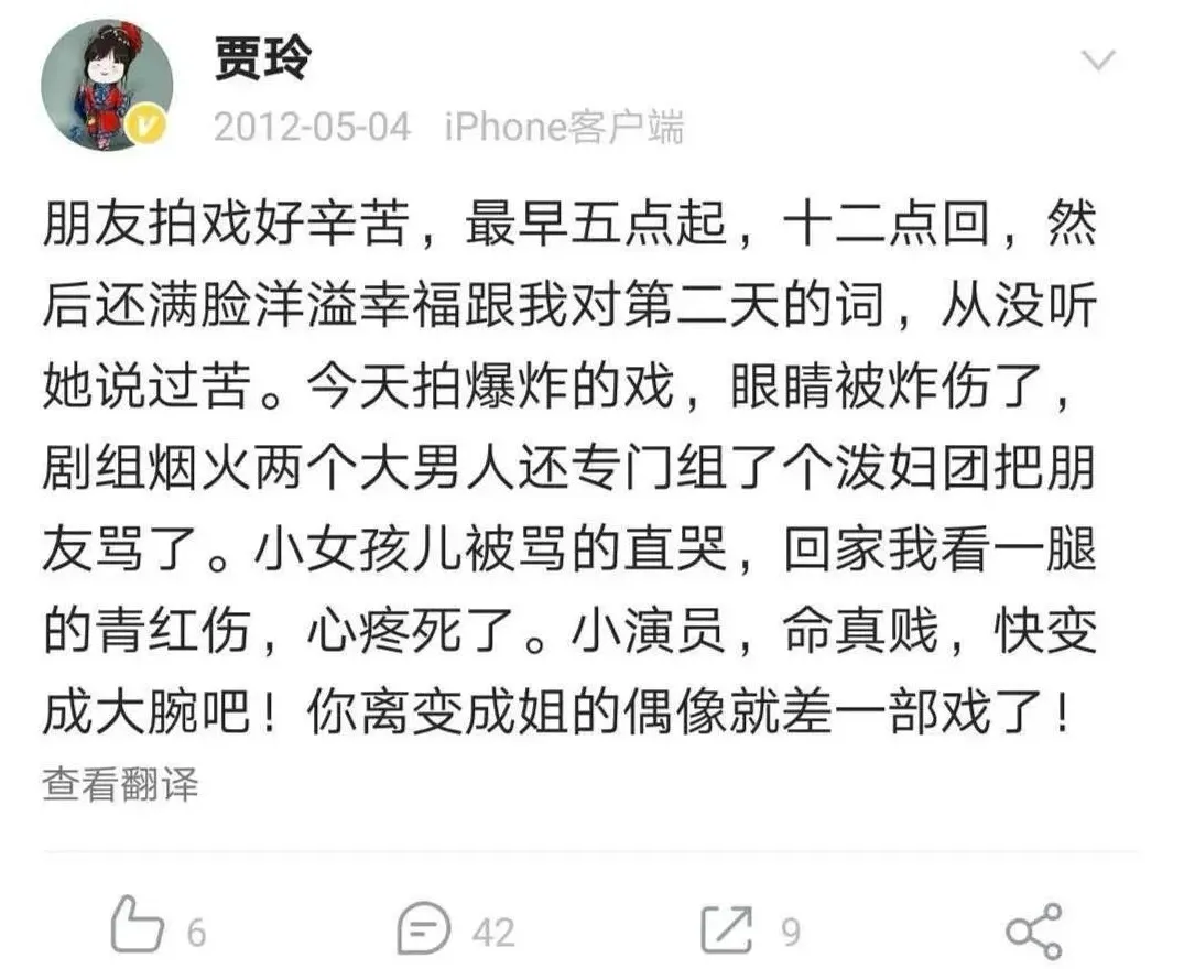 “相爱”10年,她终于把她捧红了