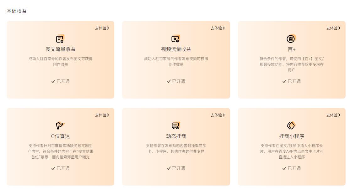 百度搜索结果以聚合展示为主，借助SEO优化获客的seoer们赶紧看