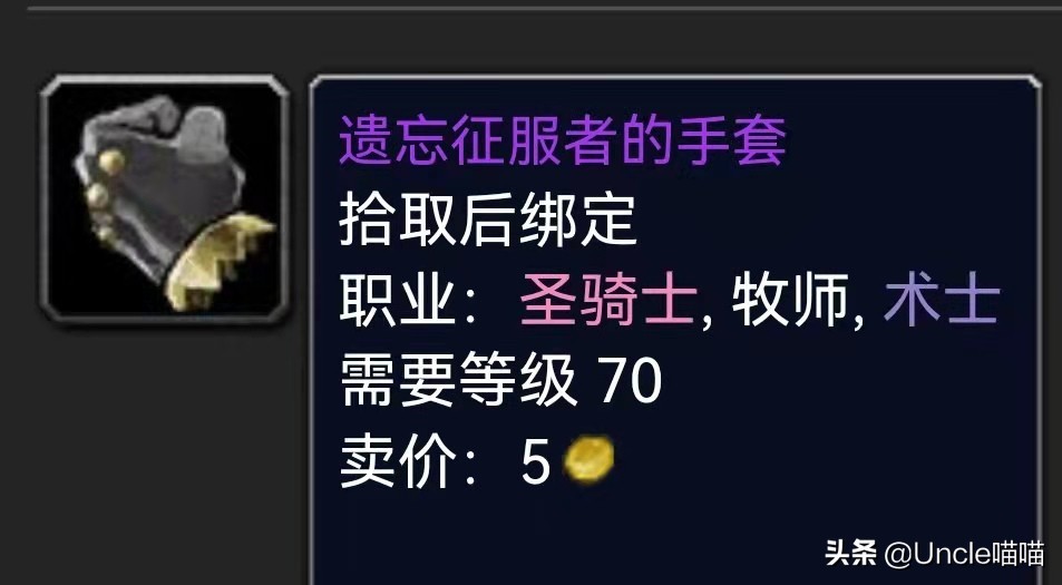 魔兽世界：海加尔山金团装备均价TOP10，阿古斯灾变竟遗憾落榜