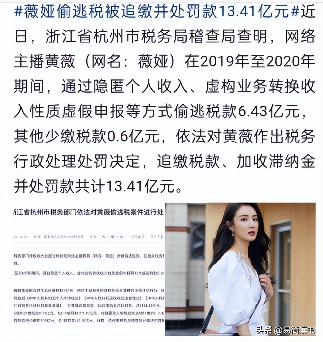 李佳琦消失之谜