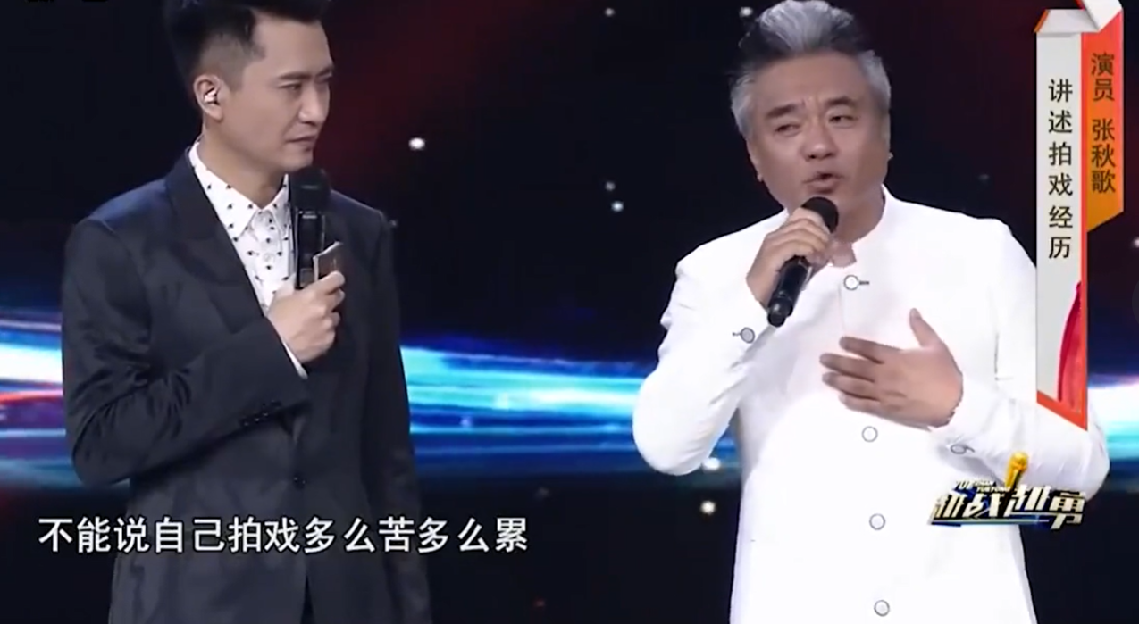 “戏疯子”张秋歌：为角色跪地舔粥，66岁无儿无女，婚姻有遗憾