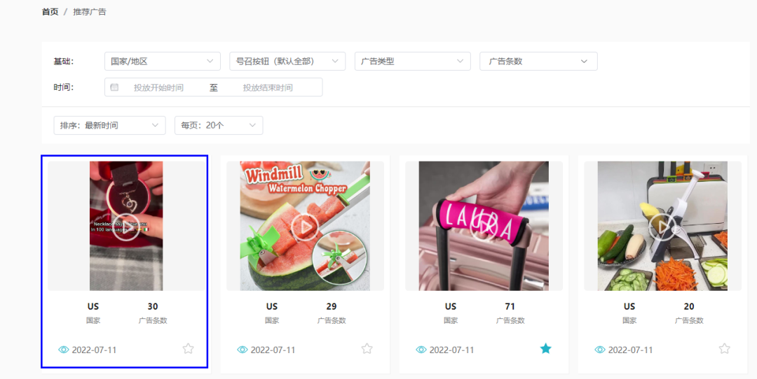 XShoppy携手“广告手电筒”开发方，聚焦独立站Facebook广告营销
