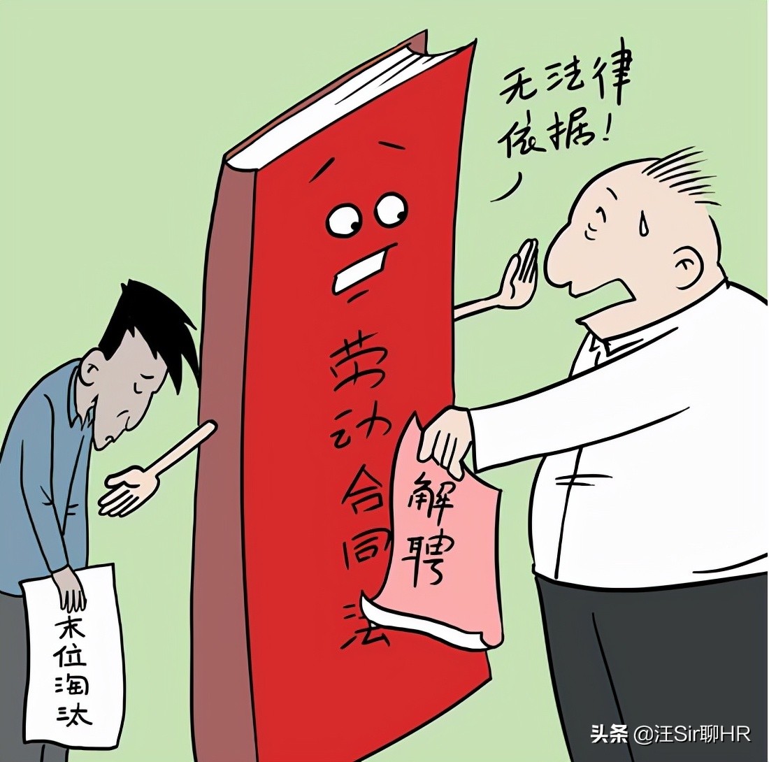 被末位淘汰，维权有用吗？不懂工资构成，赢了官司也不一定拿到钱