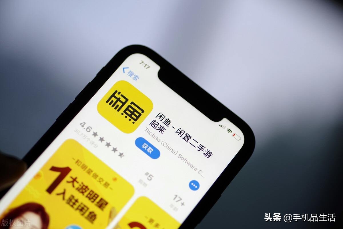 同样是二手手机平台，闲鱼和转转到底哪个靠谱？