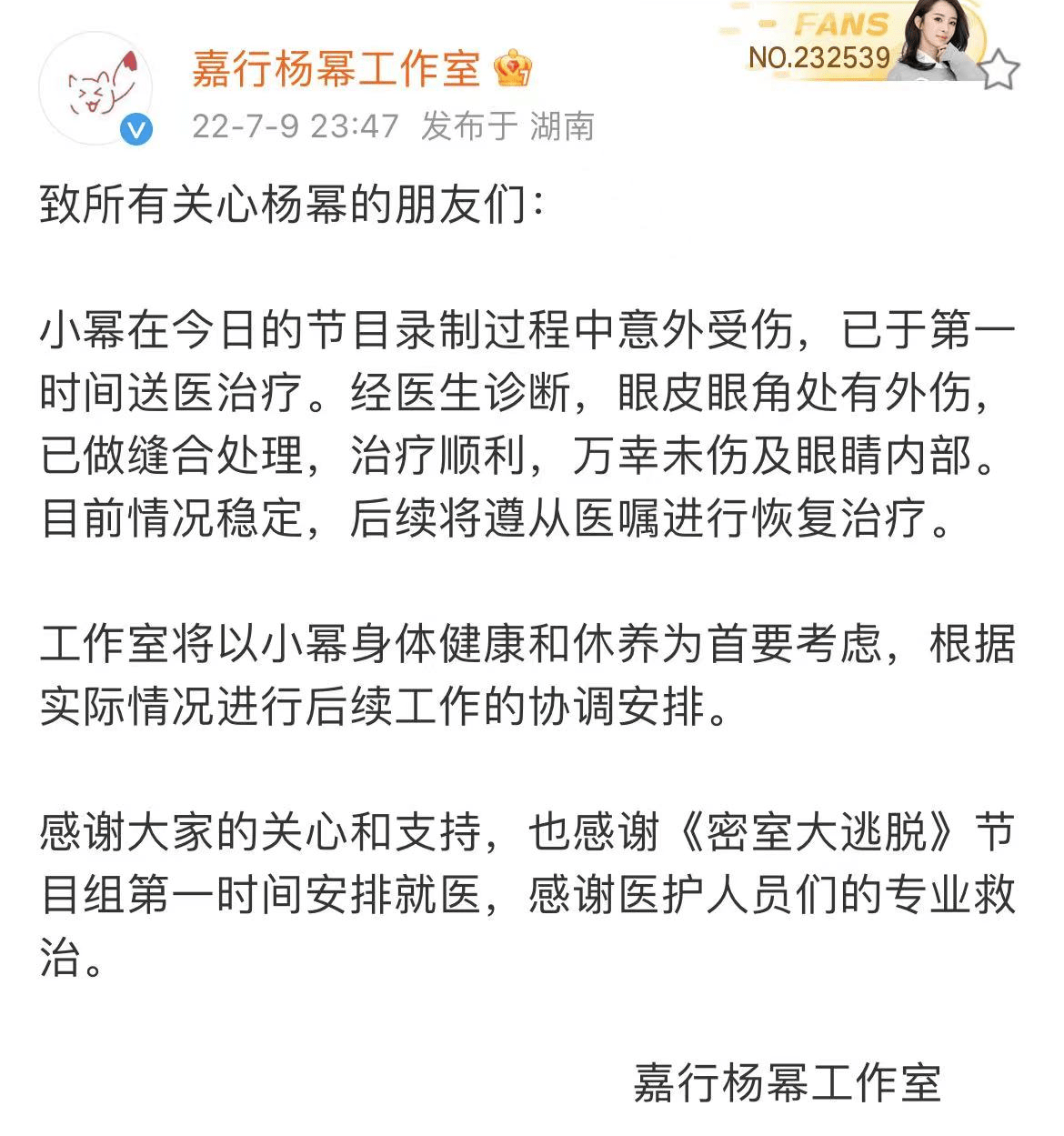 杨幂录制《密室大逃脱》伤情如何?爸爸杨晓林回应女儿伤势、报平安