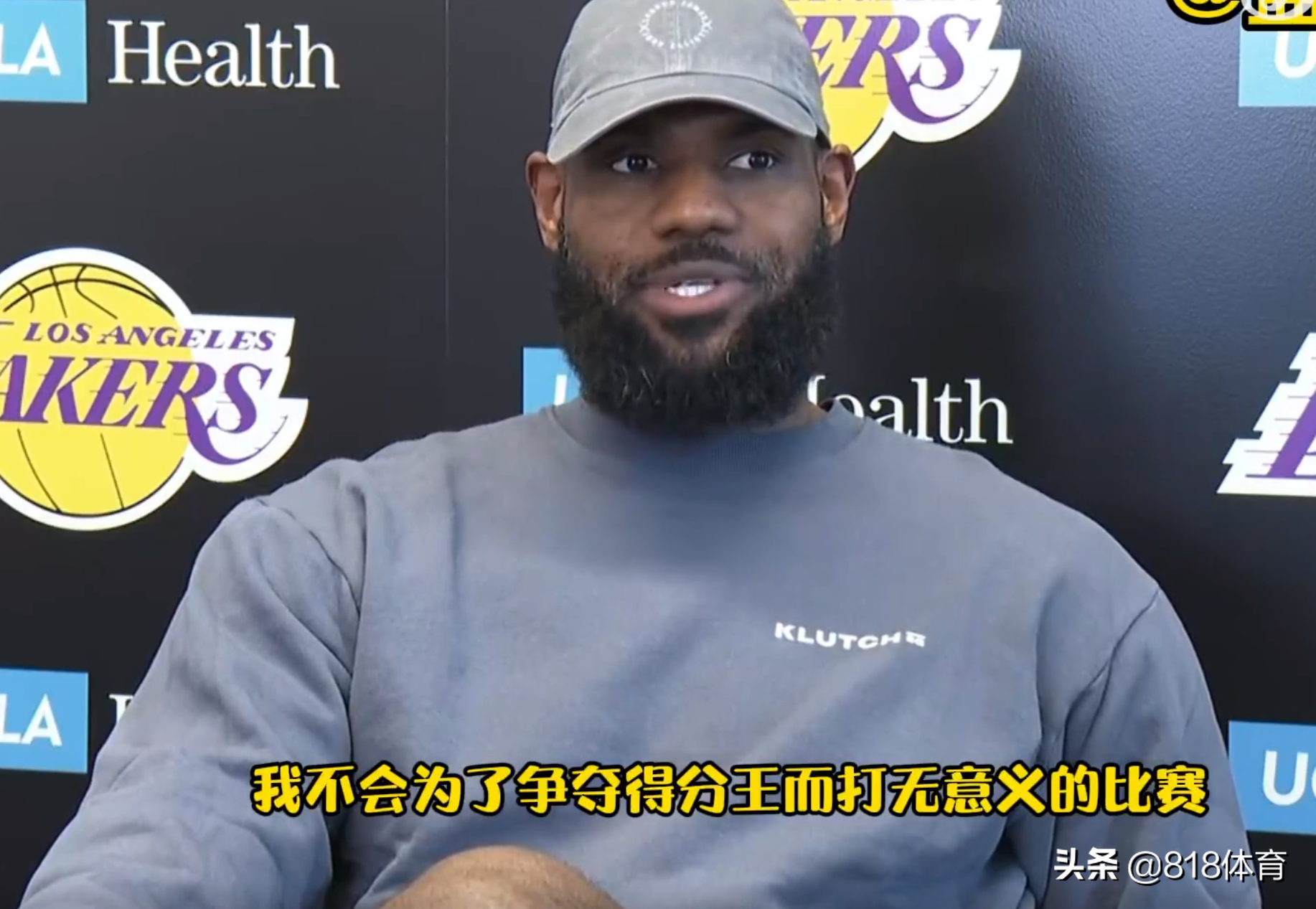 为什么nba结束不得分(詹皇：不会为了得分王打没意义的比赛 没进季后赛拿得分王是最扯的)