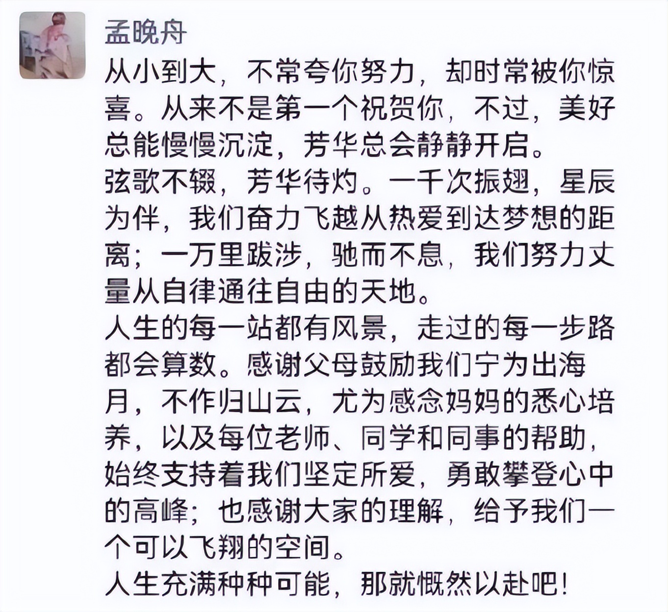 华为小公主姚安娜获戛纳短片金棕榈奖！姐姐孟晚舟发文暖心支持