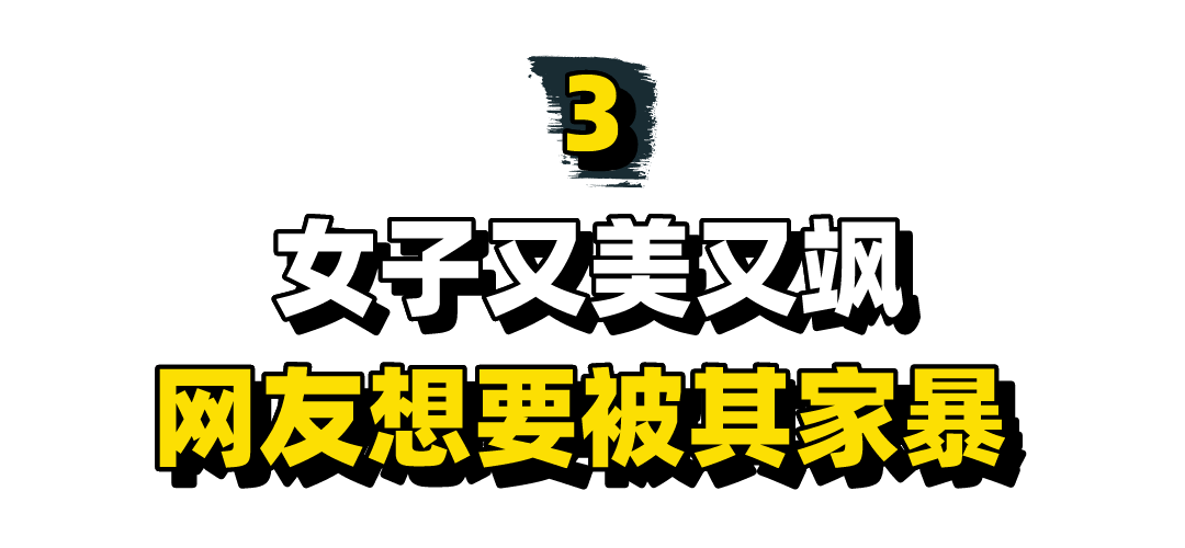 功夫小又又：全网最美最飒功夫女神，因为太美网友直呼想要被家暴