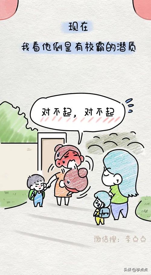 曾经幻想他成为校草，现在只求他把扣子扣好