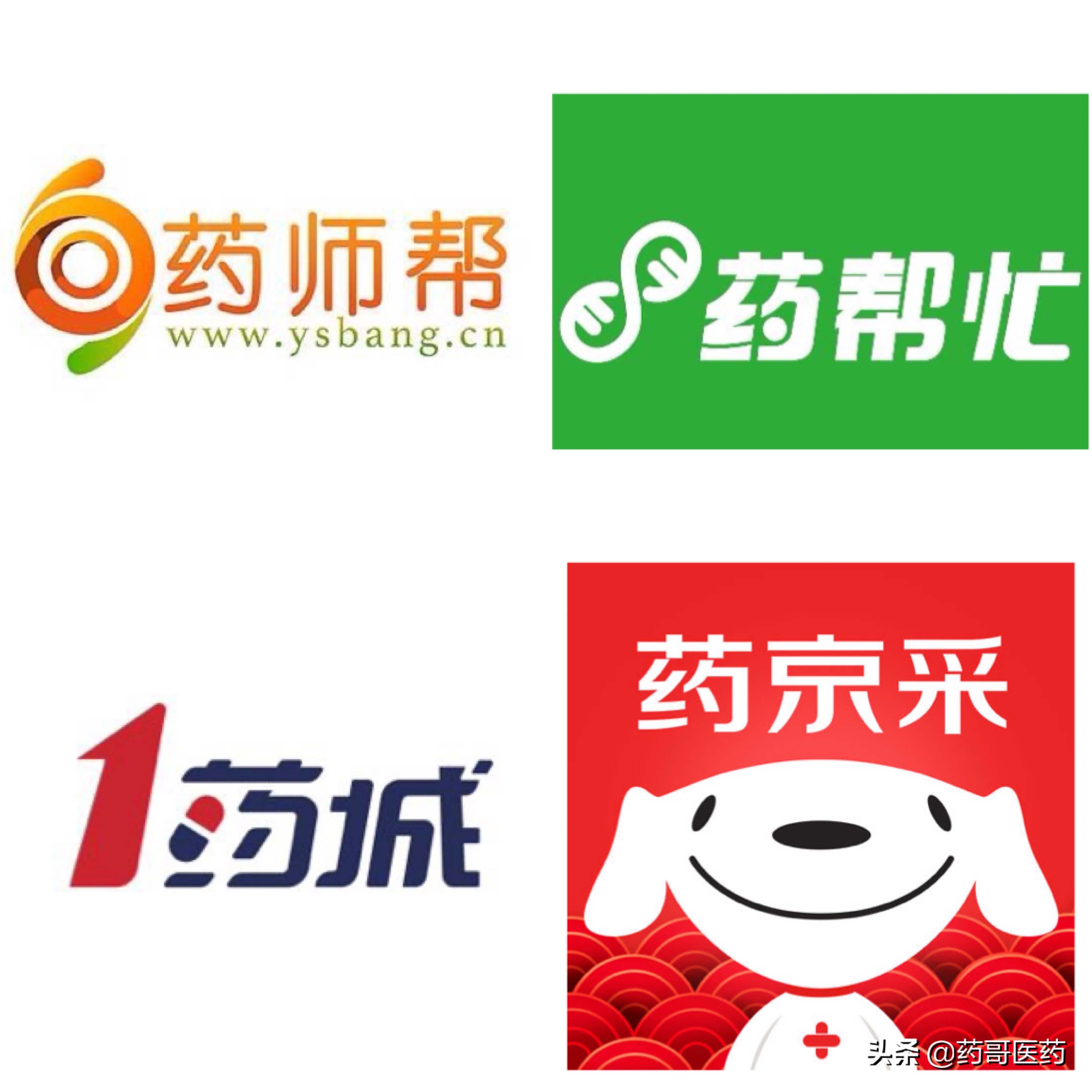中国十大医药批发平台对比：哪个平台药品进货价格最优惠？