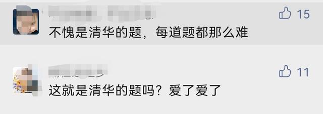 清华大学期末微积分试卷，网友：不愧是清华的题，爱了爱了