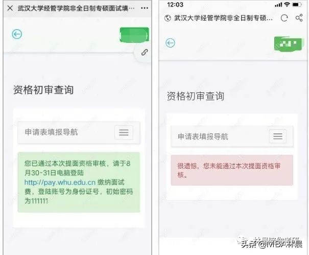 武汉大学MBA考试形式&考试内容都有哪些？林晨陪你考研