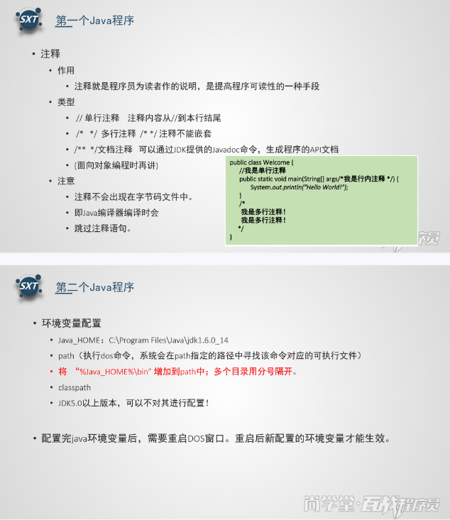 初识Java（简单易懂入门篇）