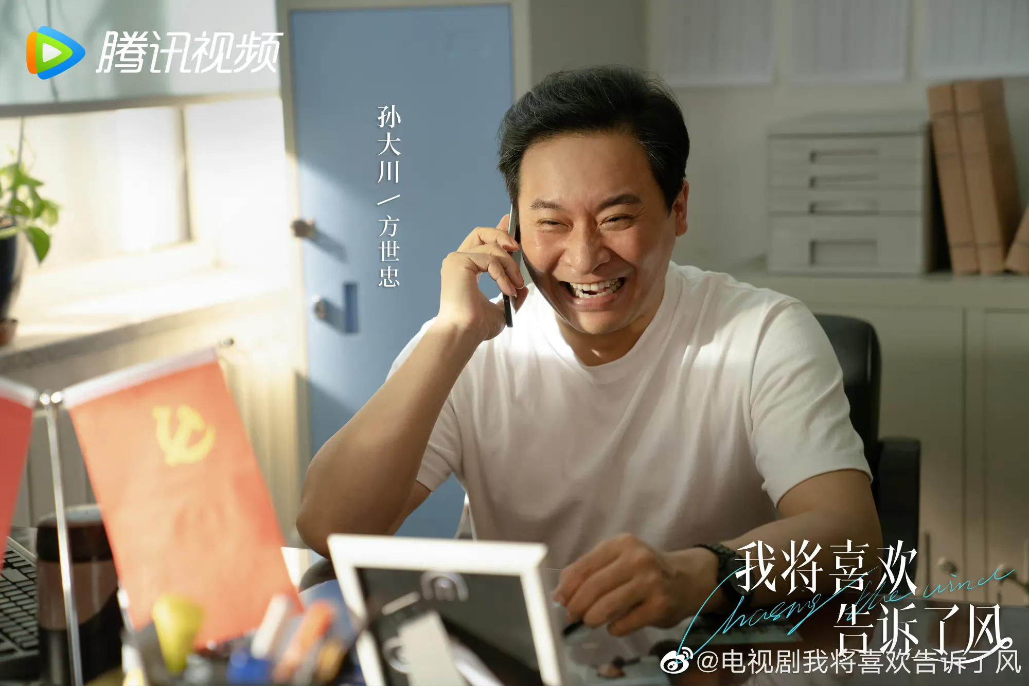 6.20剧：姜贞羽 胡意旋 马闻远 迪丽热巴 佟大为 古力娜扎 徐开骋 黄梦莹