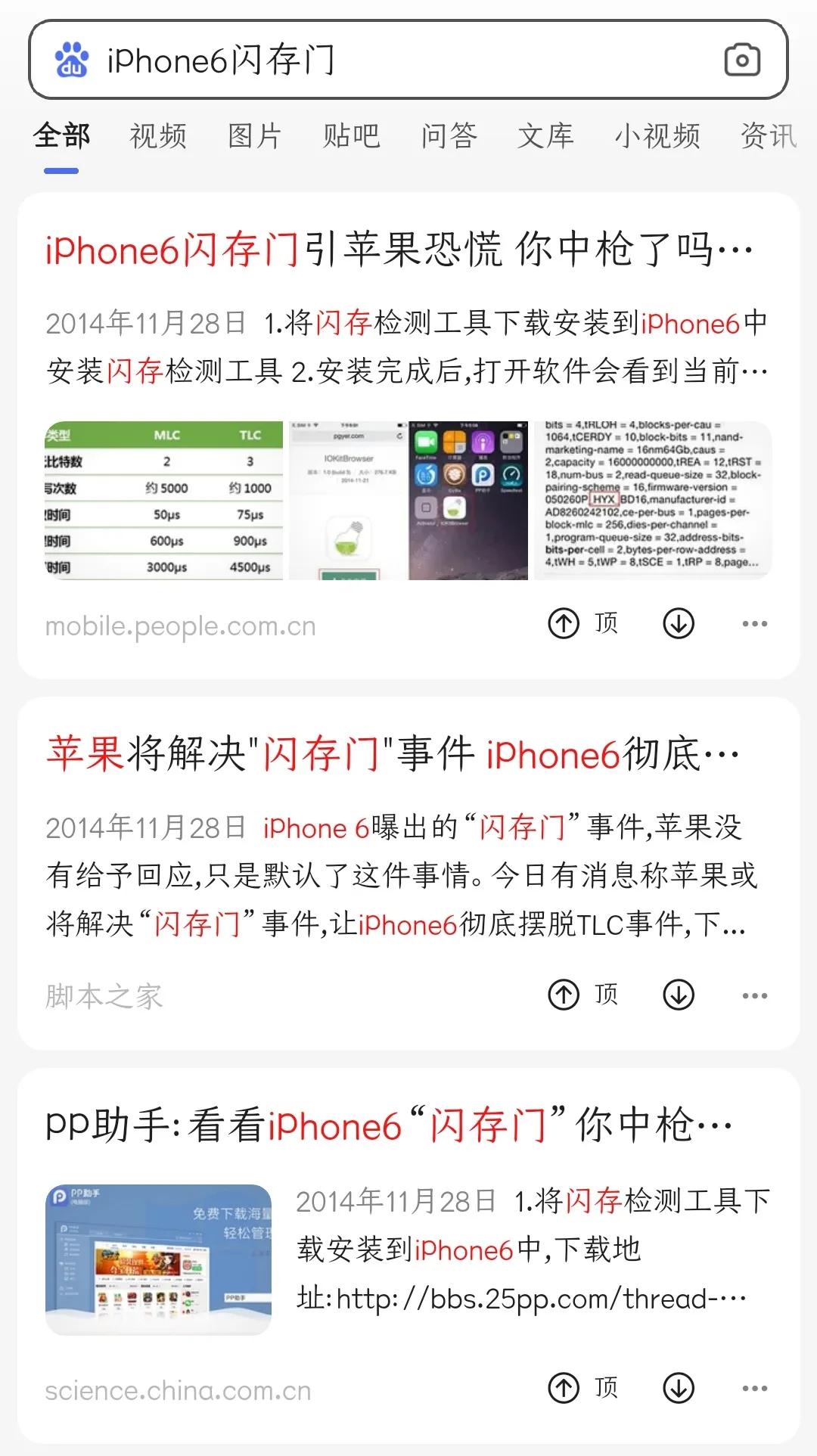 手機(jī)存儲(chǔ)空間不能光看大小，品質(zhì)也非常重要