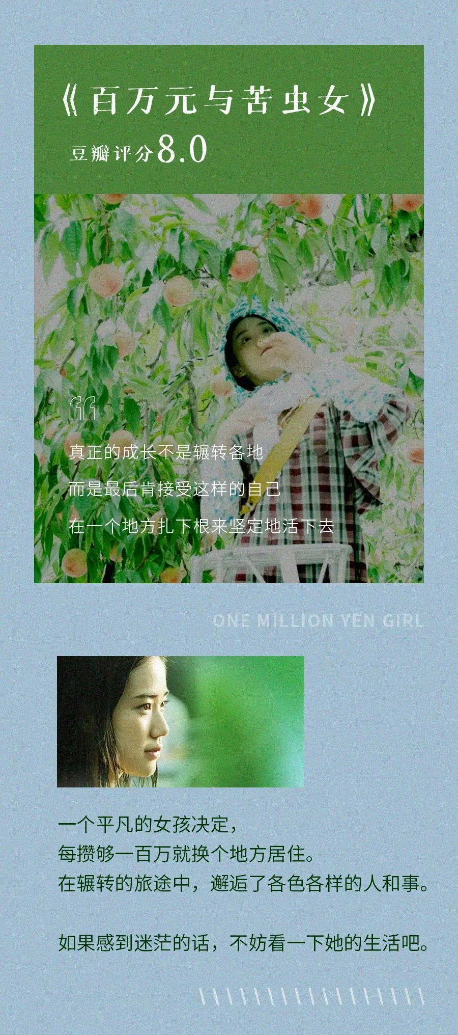 10部适合夏天看的治愈系电影
