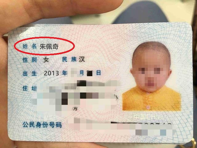 小夫妻结婚证“走红”，名字组合堪称神预言，网友：孩子叫口罩？