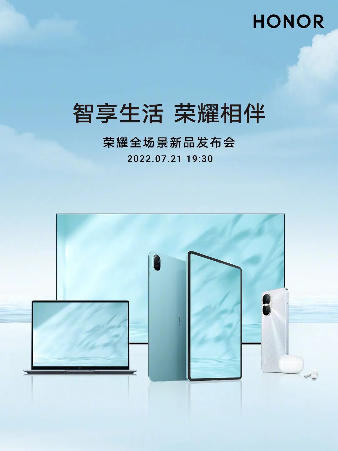 荣耀全场景新品发布会官宣；华为Mate 50E处理器曝光