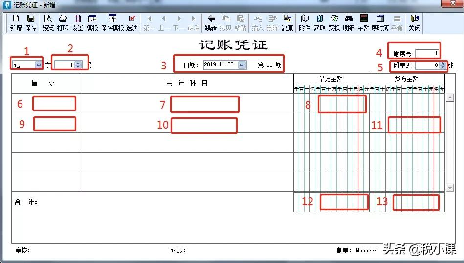 收藏！金蝶、用友日常账务处理大全！超详细的操作流程