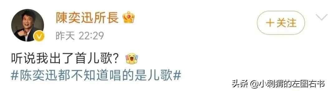 亲戚家4岁的孩子,口齿都还没那么清,热血沸腾地唱着一首神曲