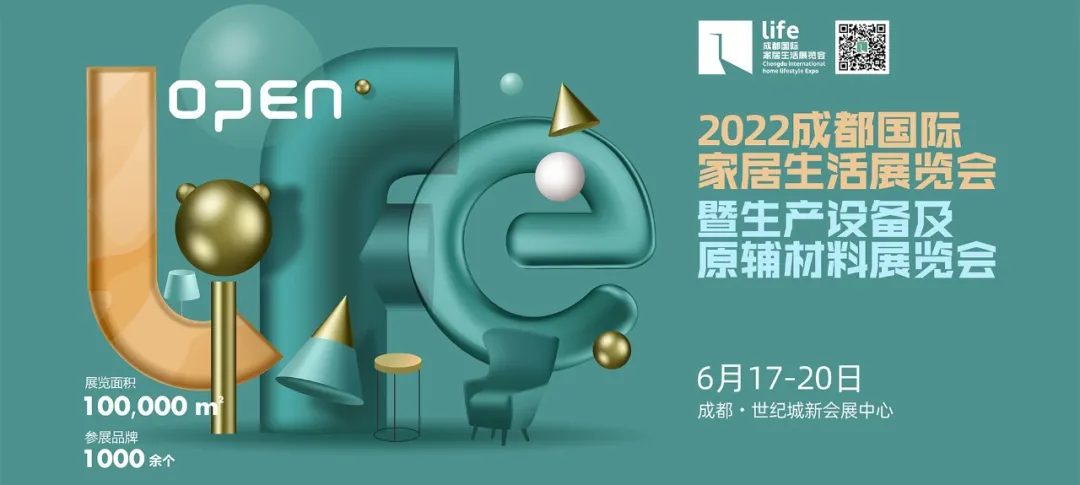 天府丽都:品质为王,全面发力,打造中国一流家居企业