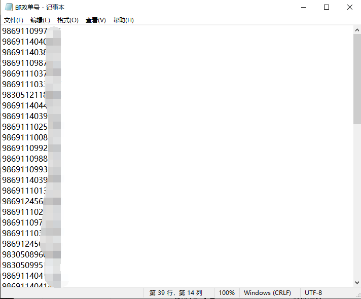 怎么查看物流在每个时间段的具体信息
