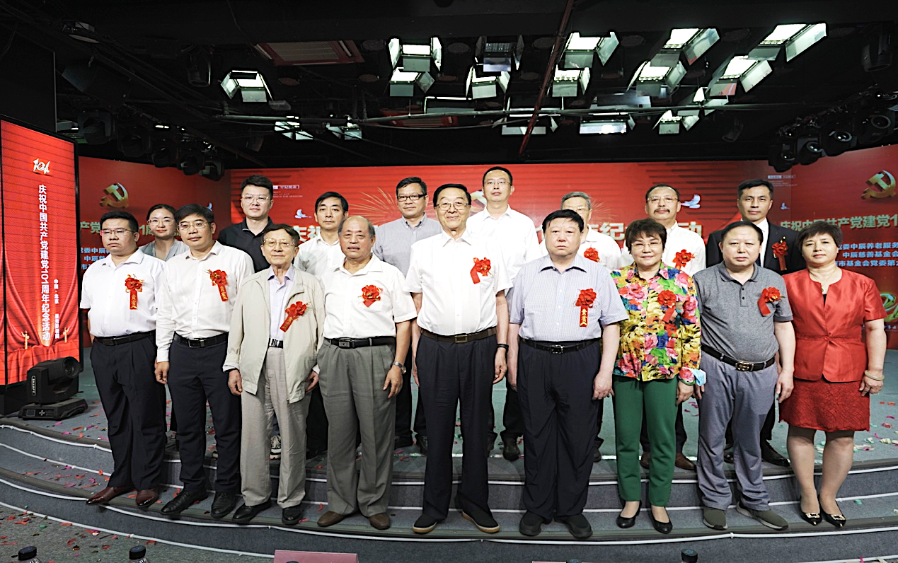 中慈产业峰会 中创联成立启动仪式在京顺利举行