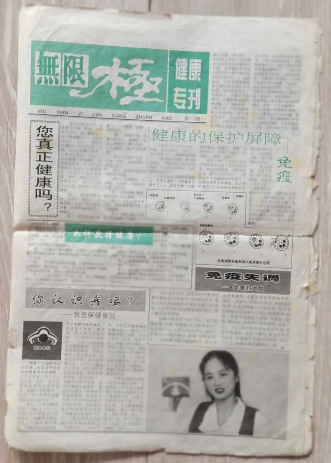 无限极创业30周年官网专区今日上线