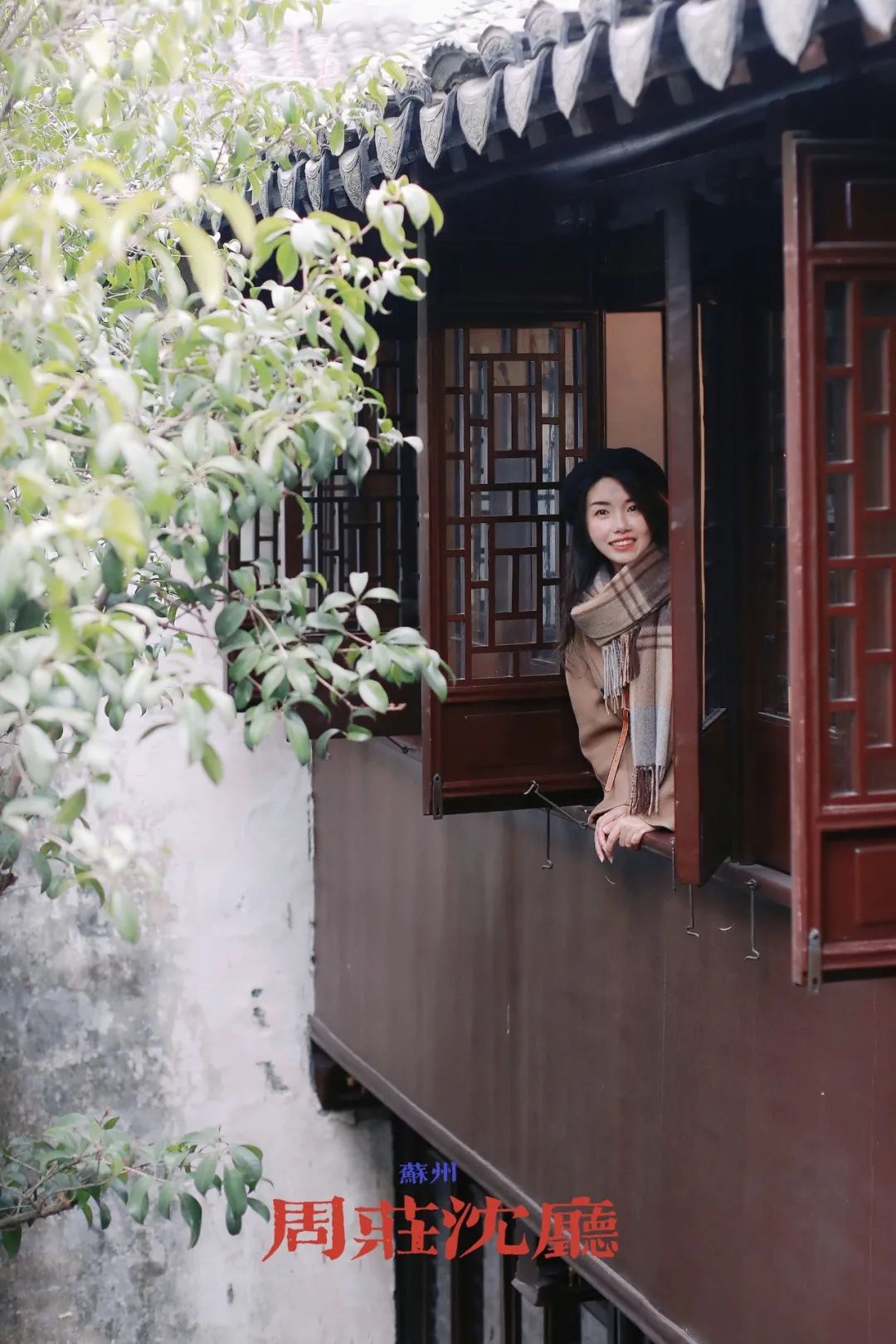 蘇州周莊古鎮有哪些不容錯過？吃住玩全攻略，不一樣的水鄉旅行