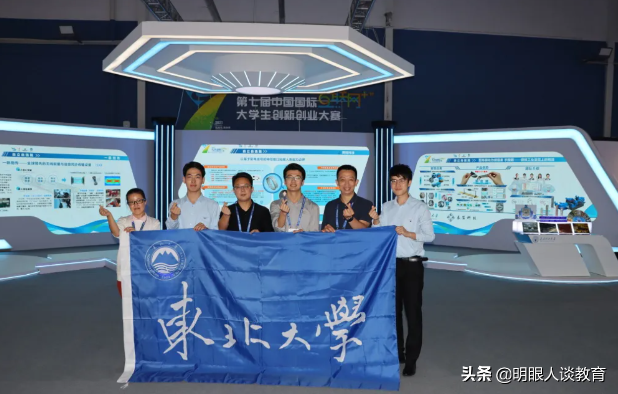 东北大学曾振，一边读研，一边当老板，随便拿了个国际大奖