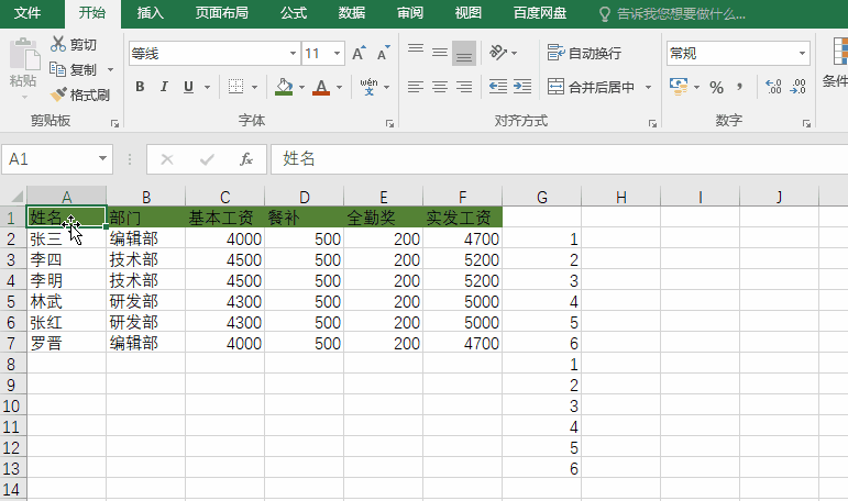 Excel批量快速制作工资条，就是这么简单